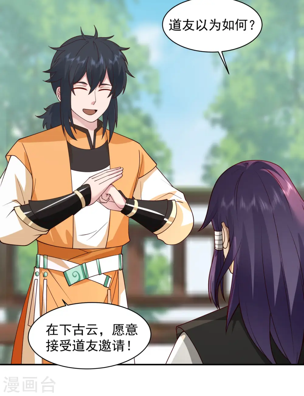 第266话 火龙兽出世2