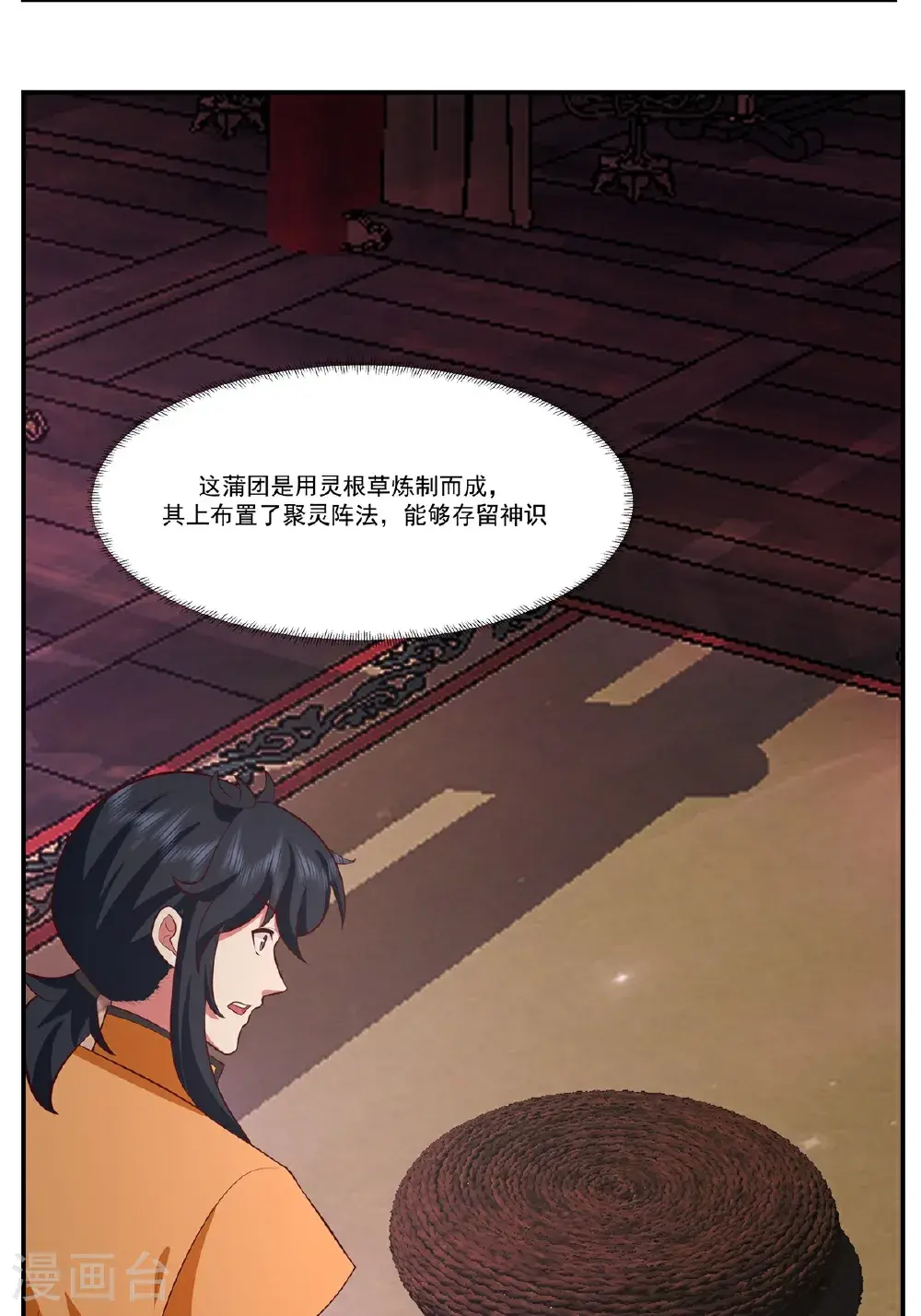 第433话 神月老人4