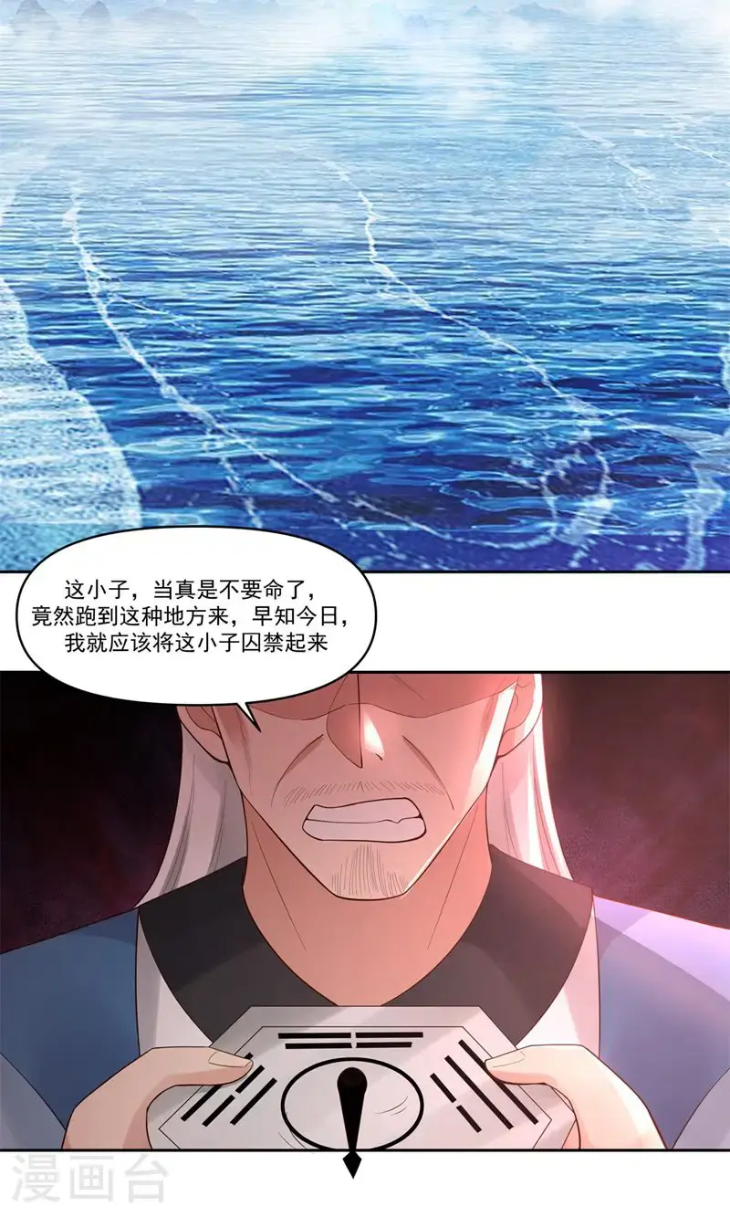 第394话 妖神海域7