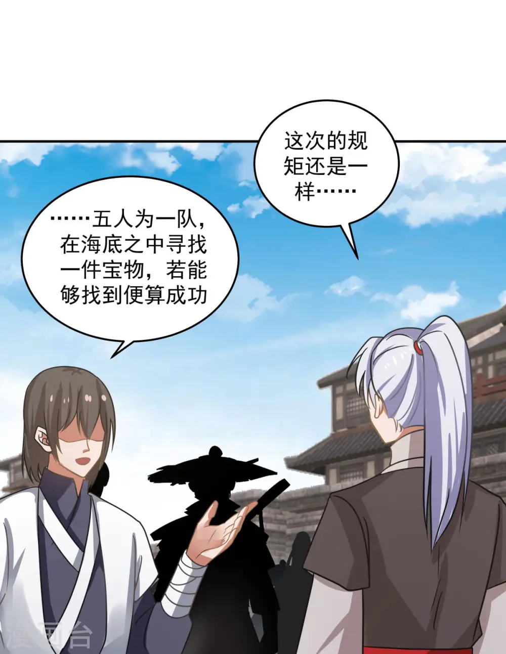 第111话 新旅程出发7