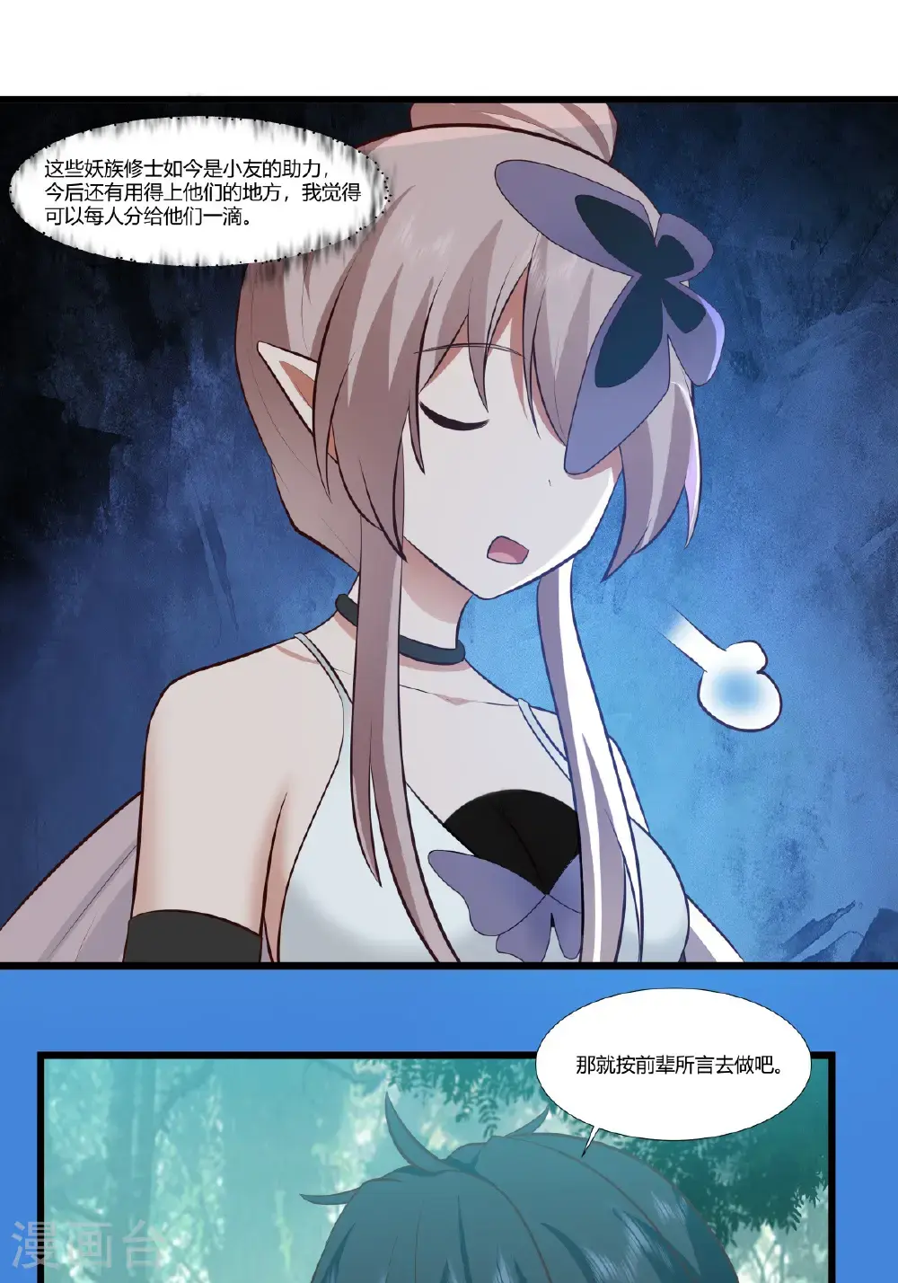 第430话 神秘气息17
