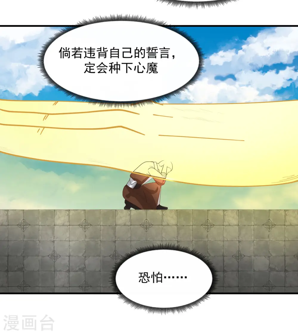 第165话 如此疯狂2