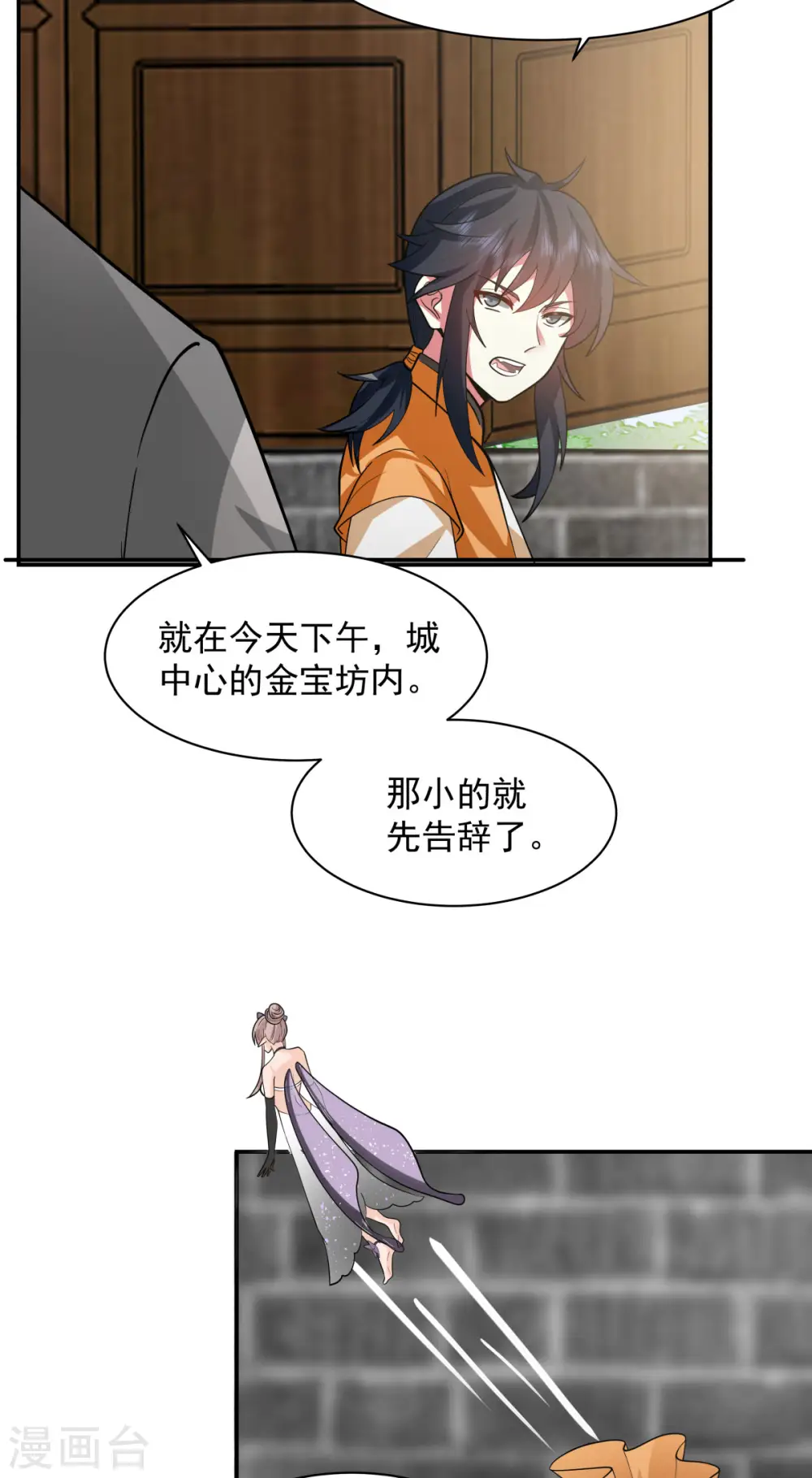 第263话 采灵果14