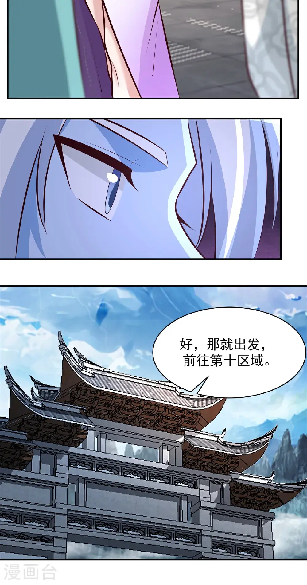 第422话 让出第十区11
