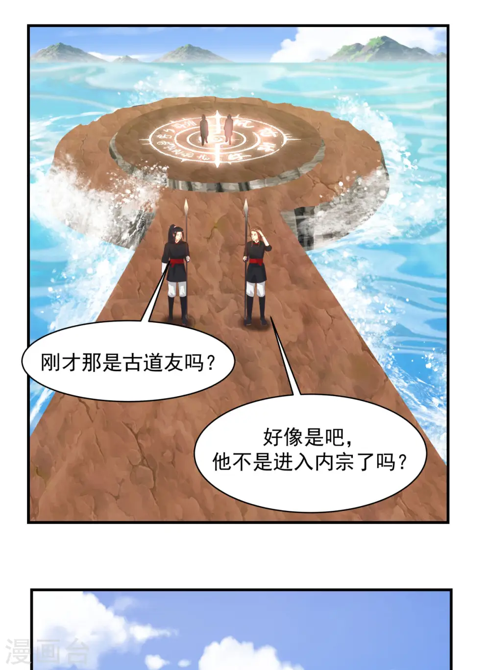 第184话 躲藏1