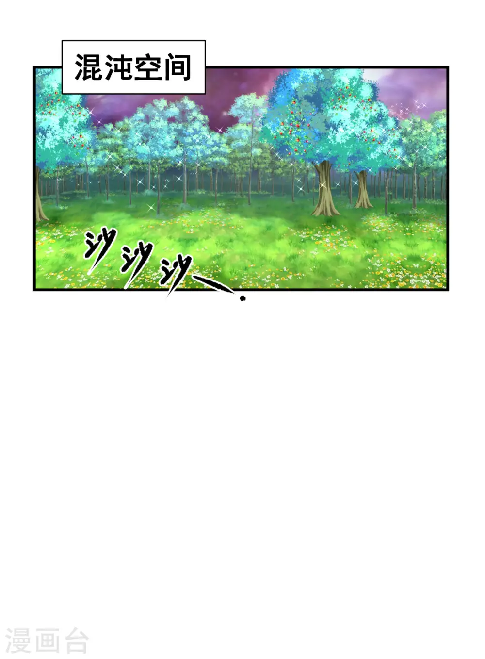 第215话 熔火之原5