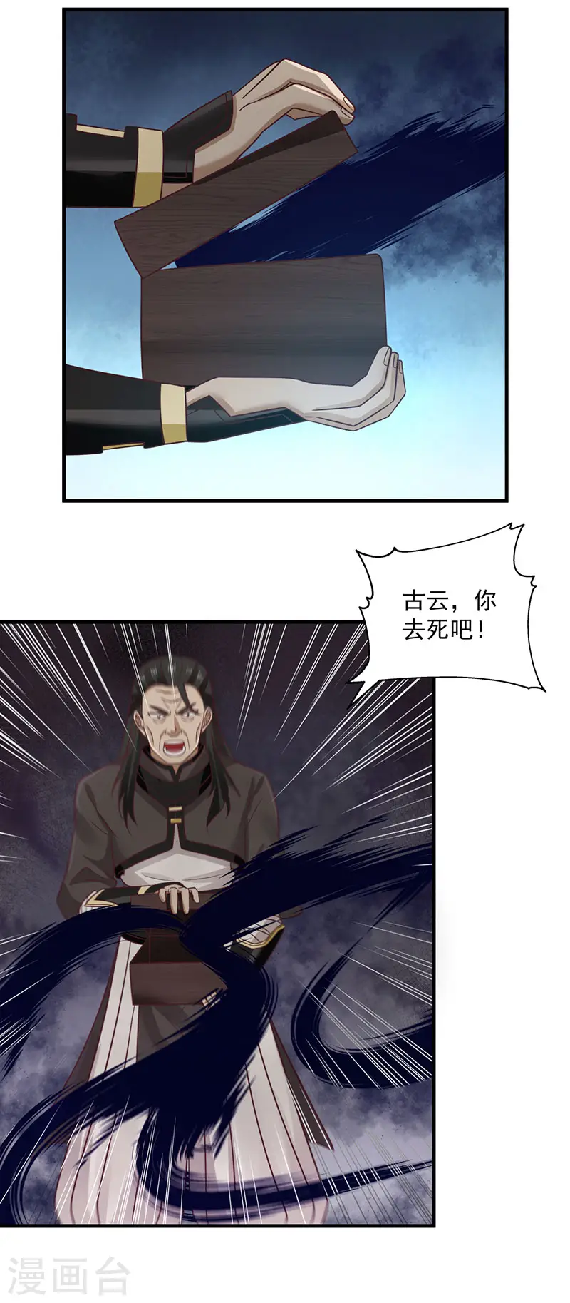 第90话 灵魔1