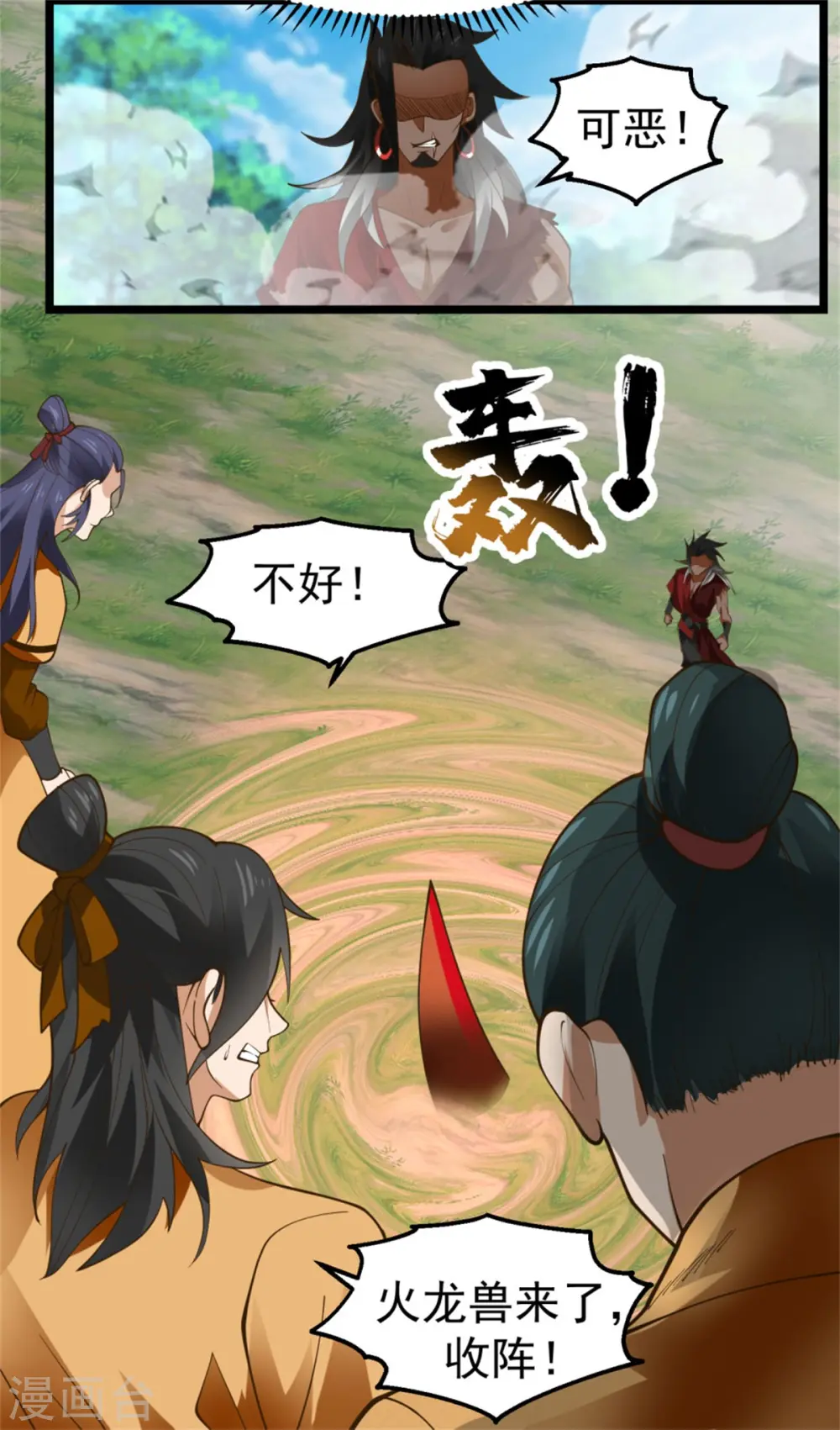 第247话 火龙兽10