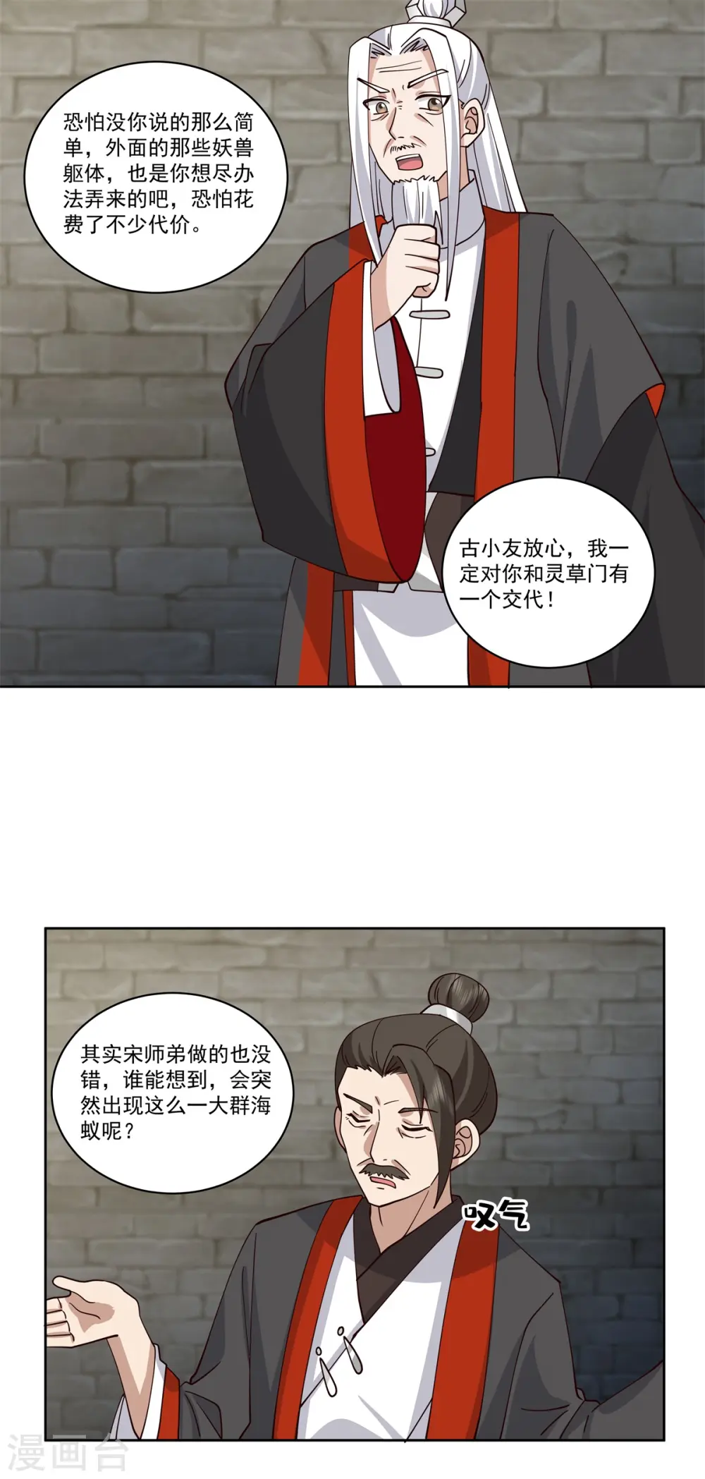 第344话 海蚁群离开5