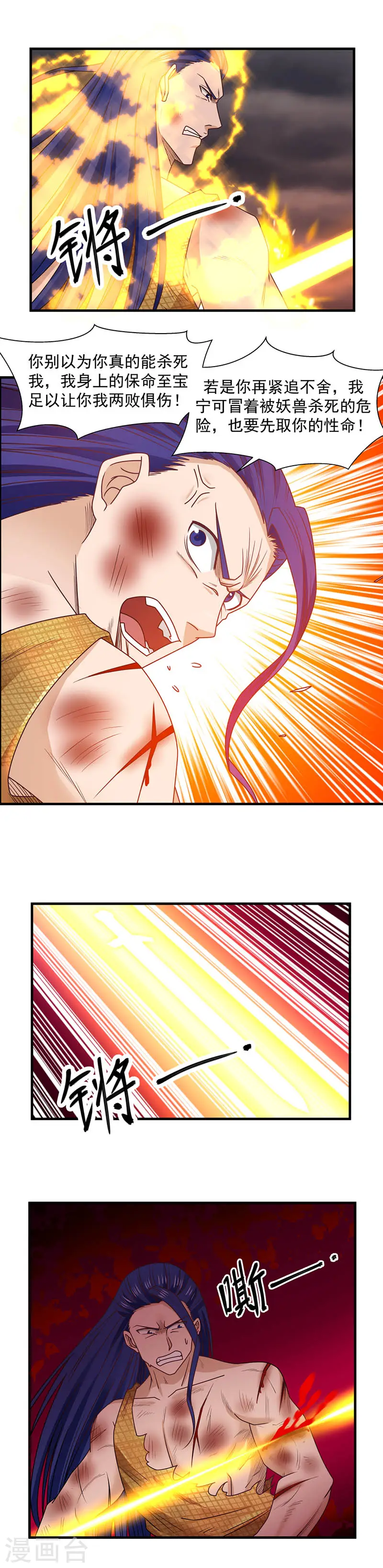 第58话 你的葬身之地6