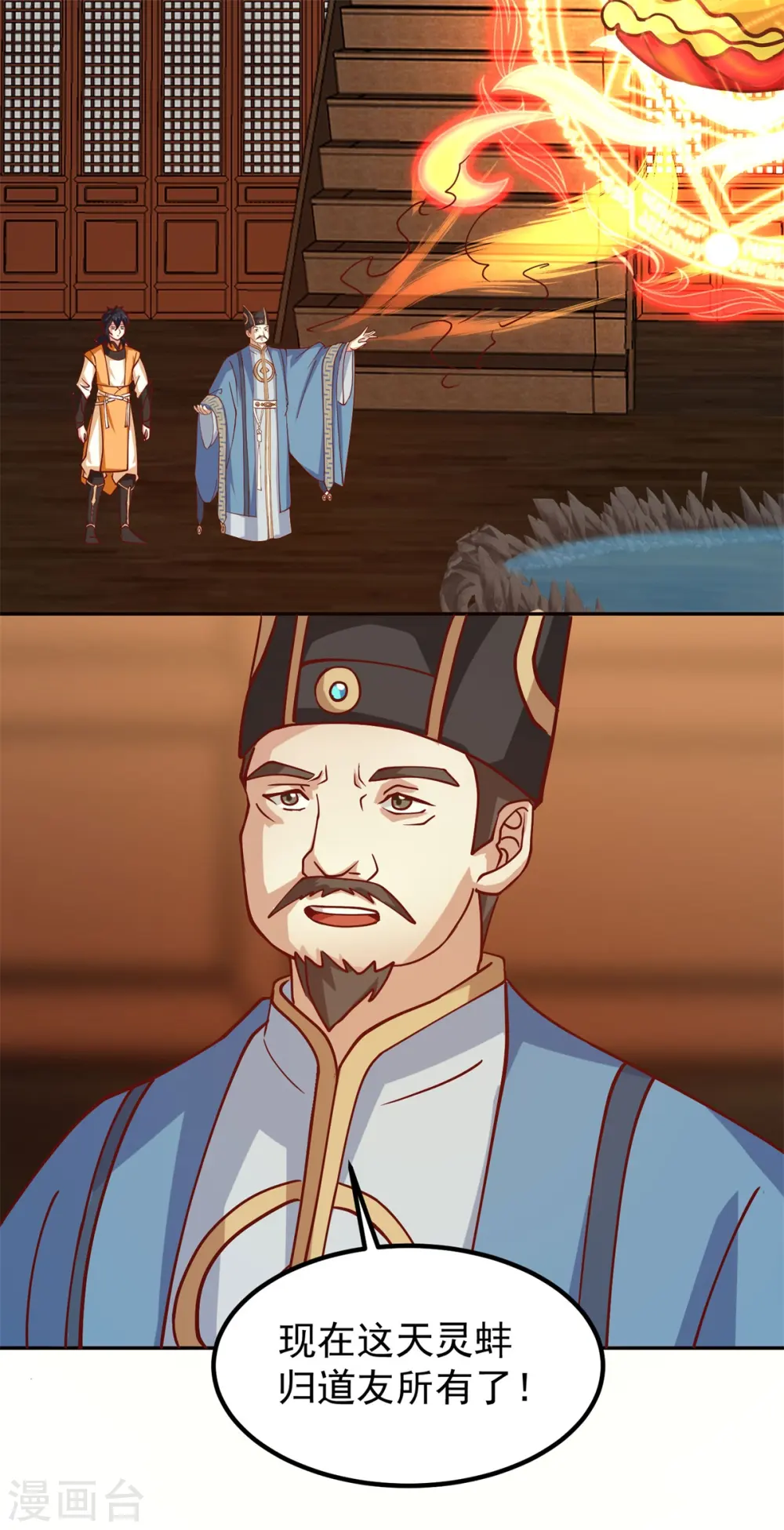 第321话 天灵蚌到手19