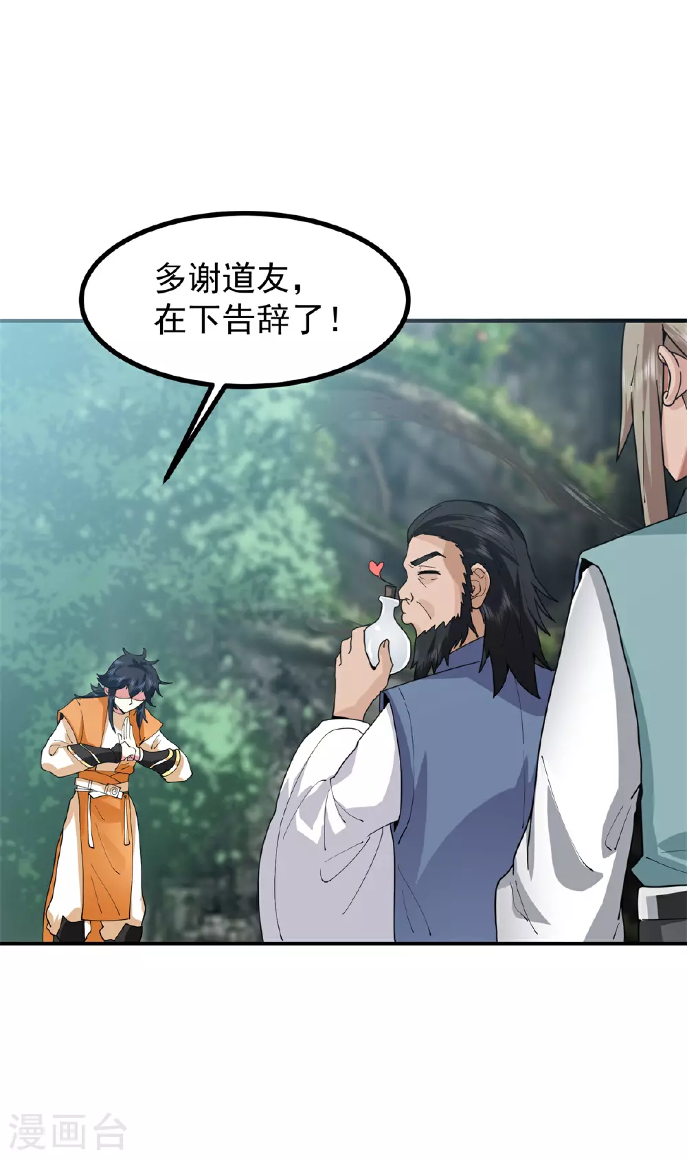 第366话 翻脸11