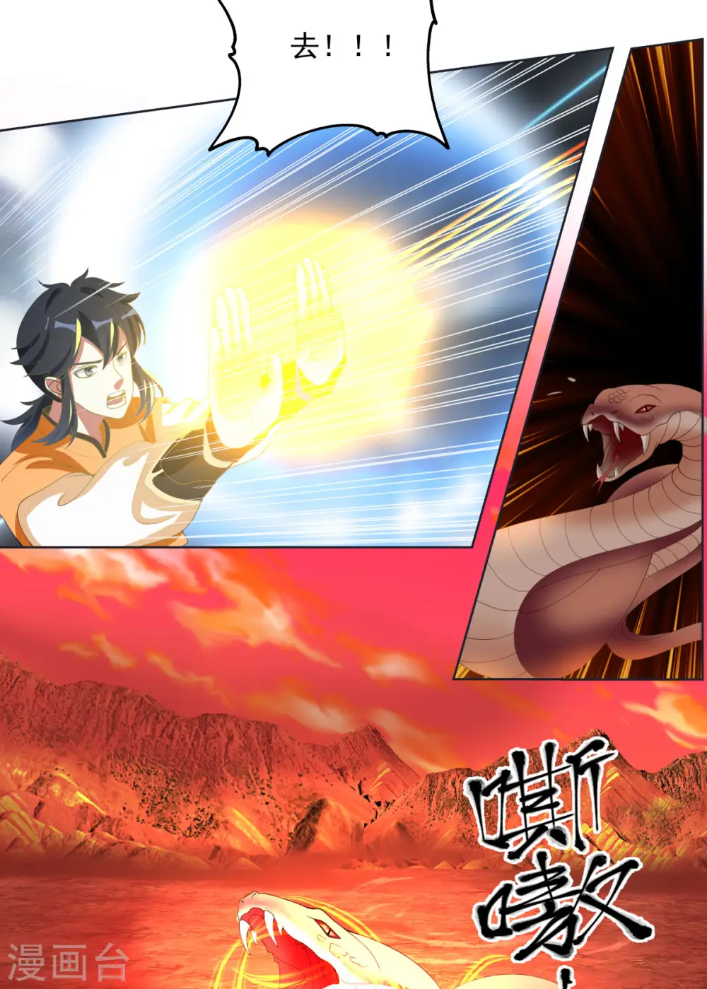 第220话 老夫找到你了7