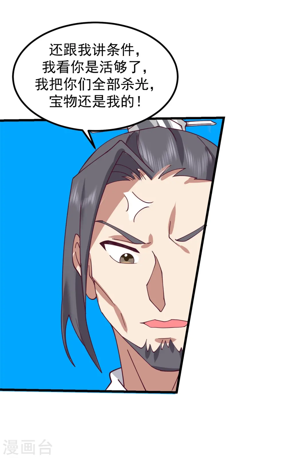 第299话 使用爆炸傀儡3