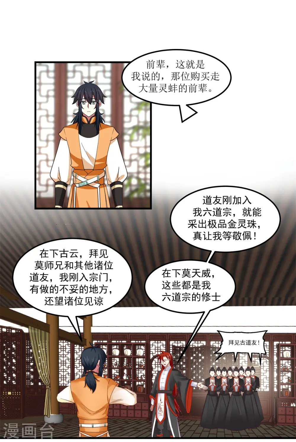 第288话 爆买9