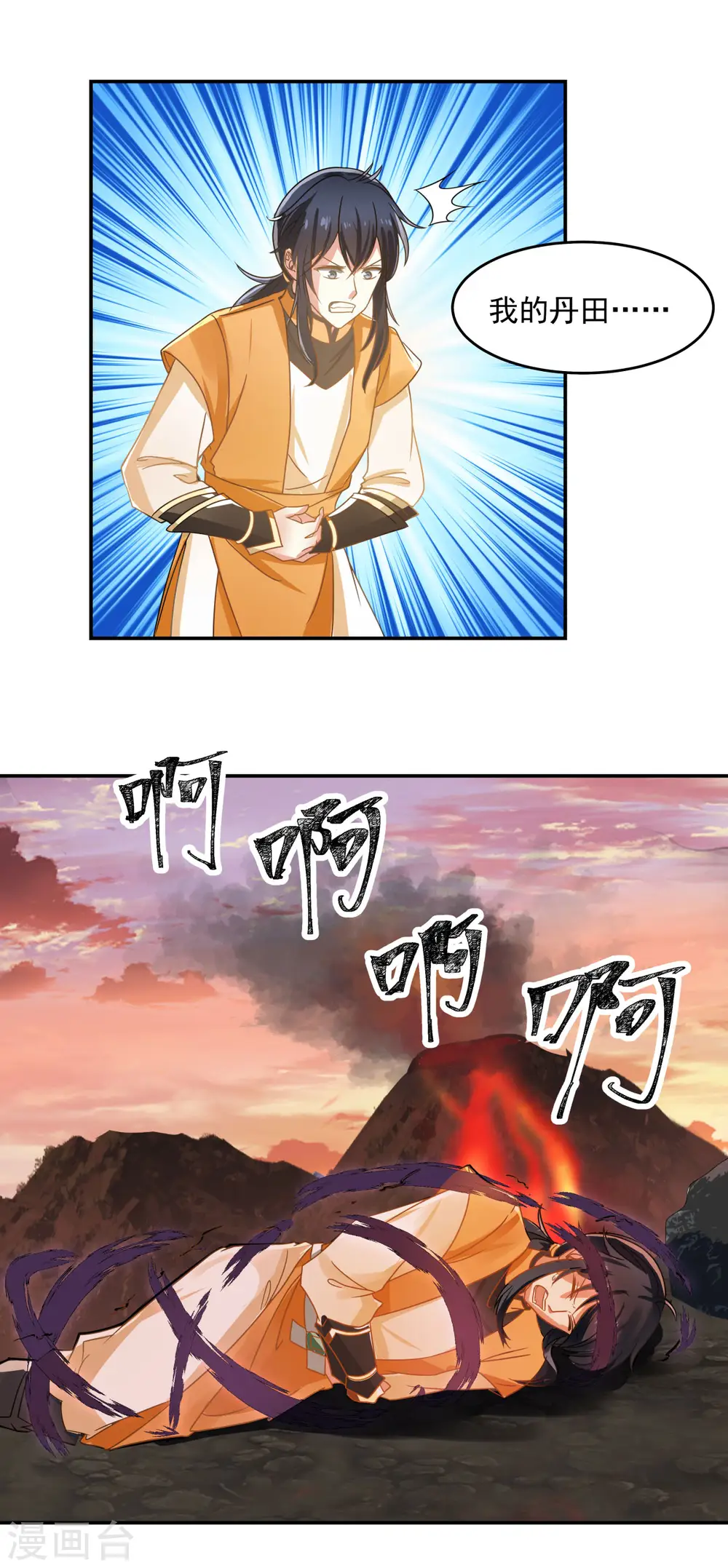 第106话 魔种暴露6