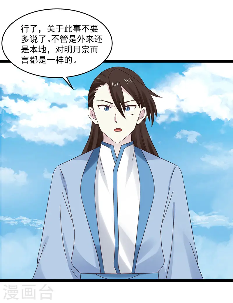 第113话 傀儡师11