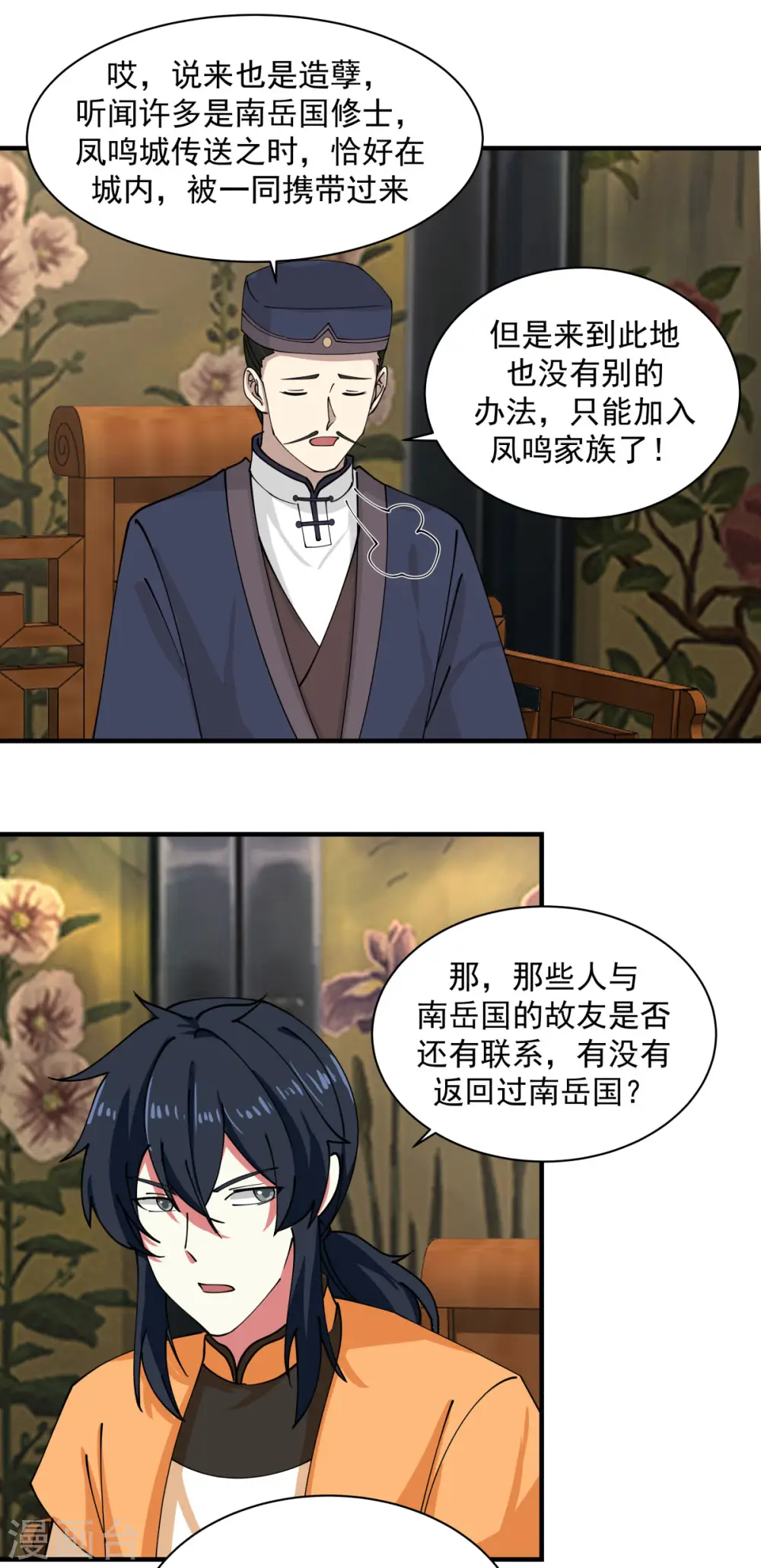 第203话 求你一件事11