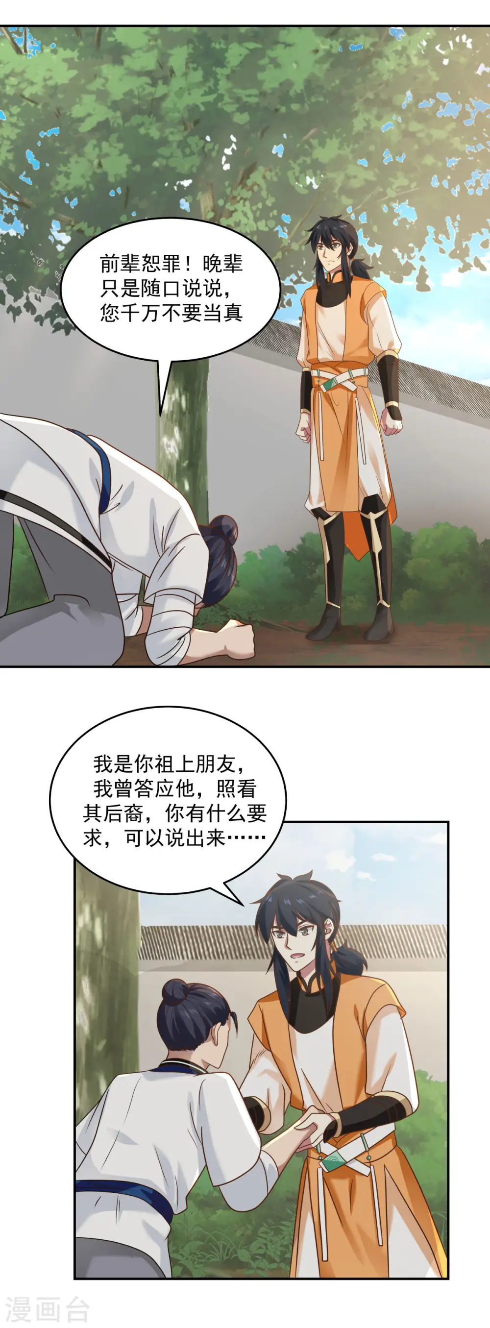 第119话 信守承诺15