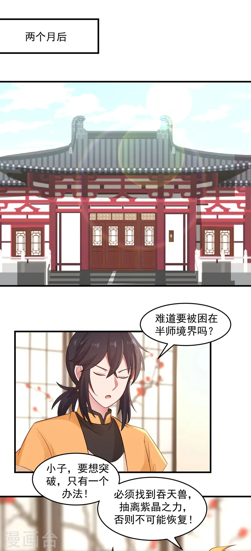 第92话 去凤鸣城10