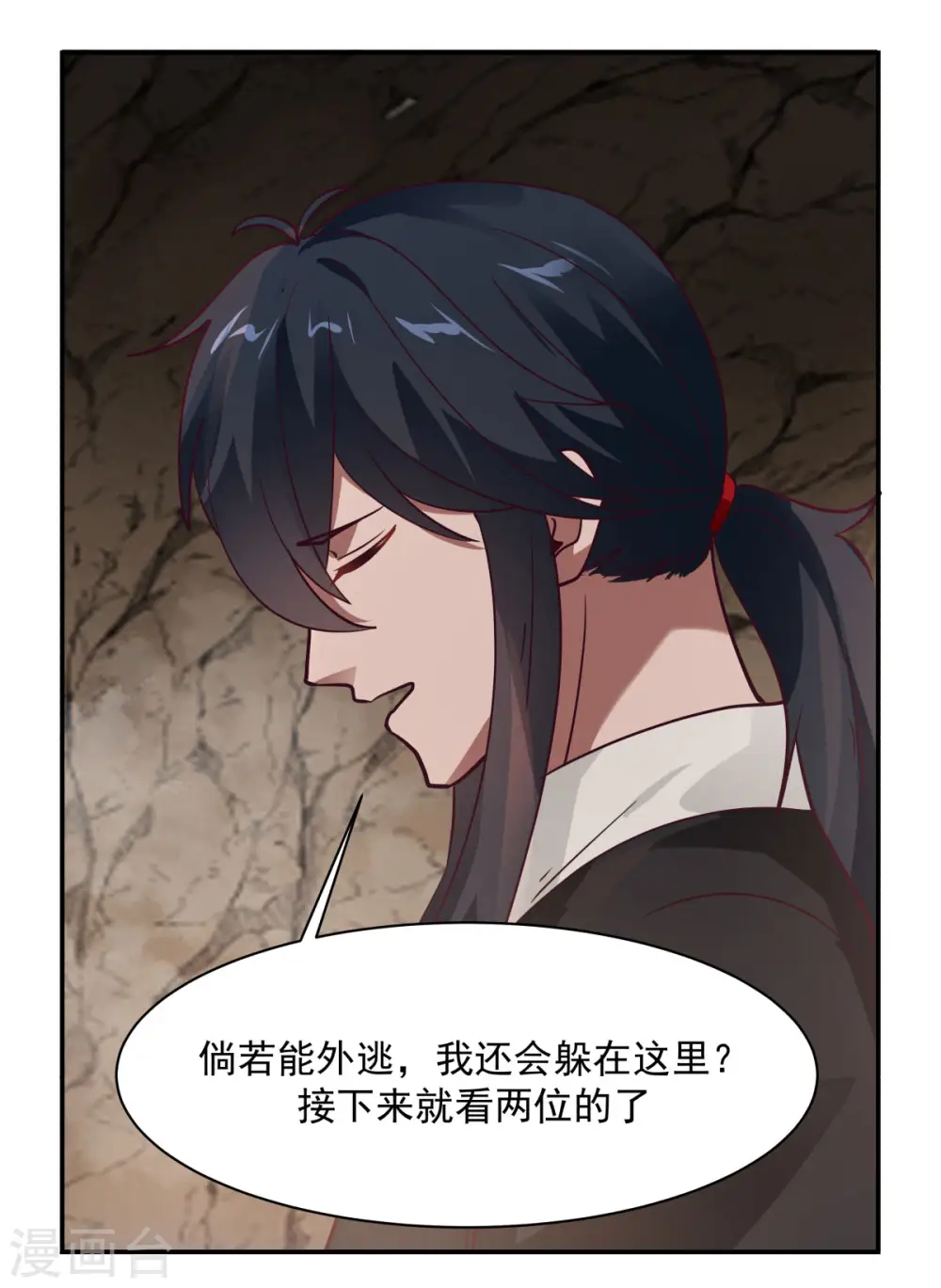 第189话 躲藏赵家16