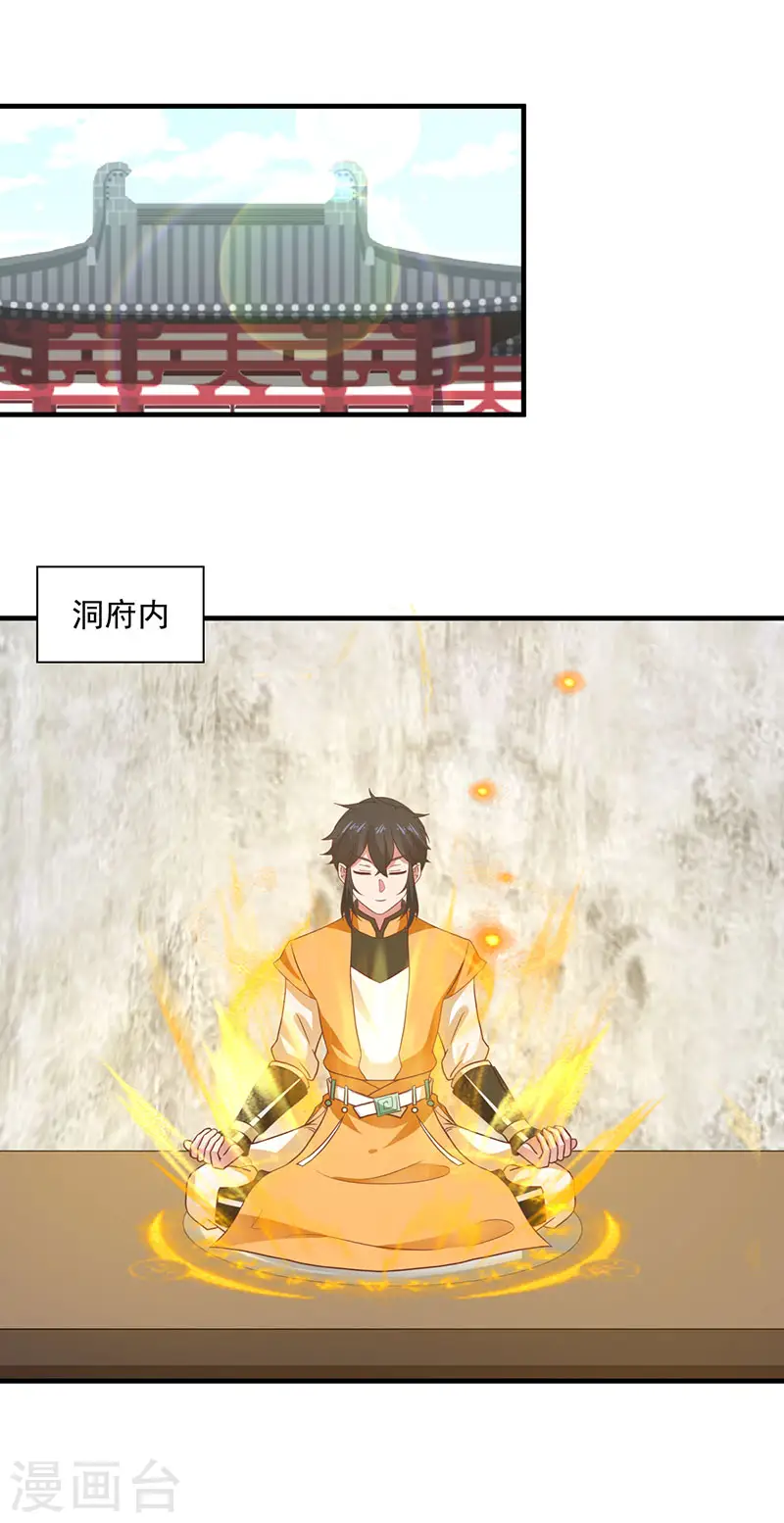第91话 联姻凤鸣家15