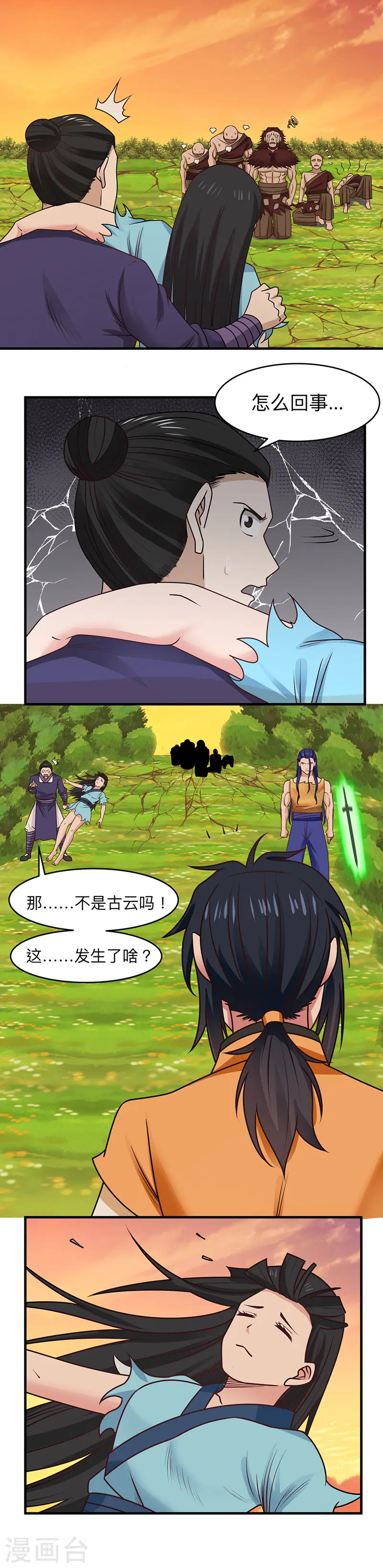 第51话 追杀3