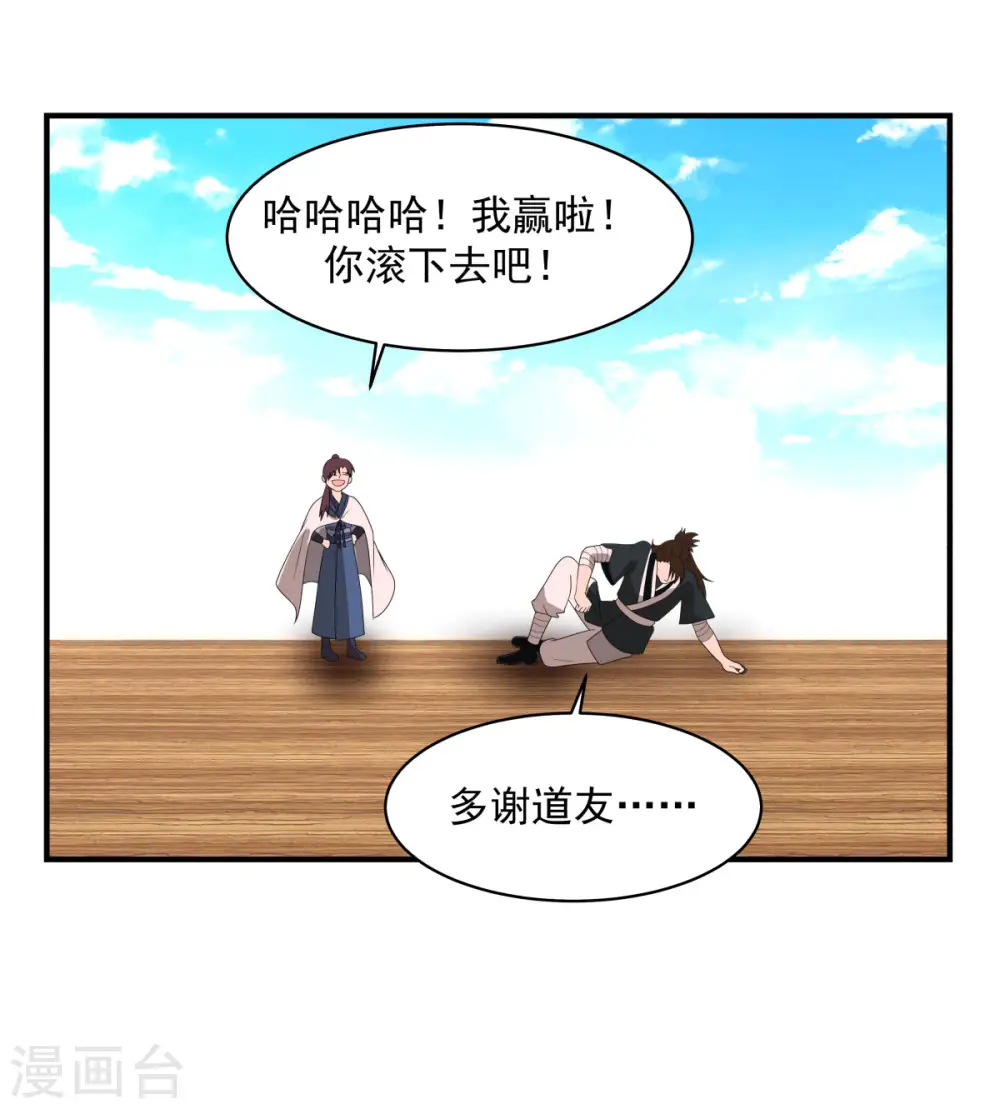 第160话 危险来临19