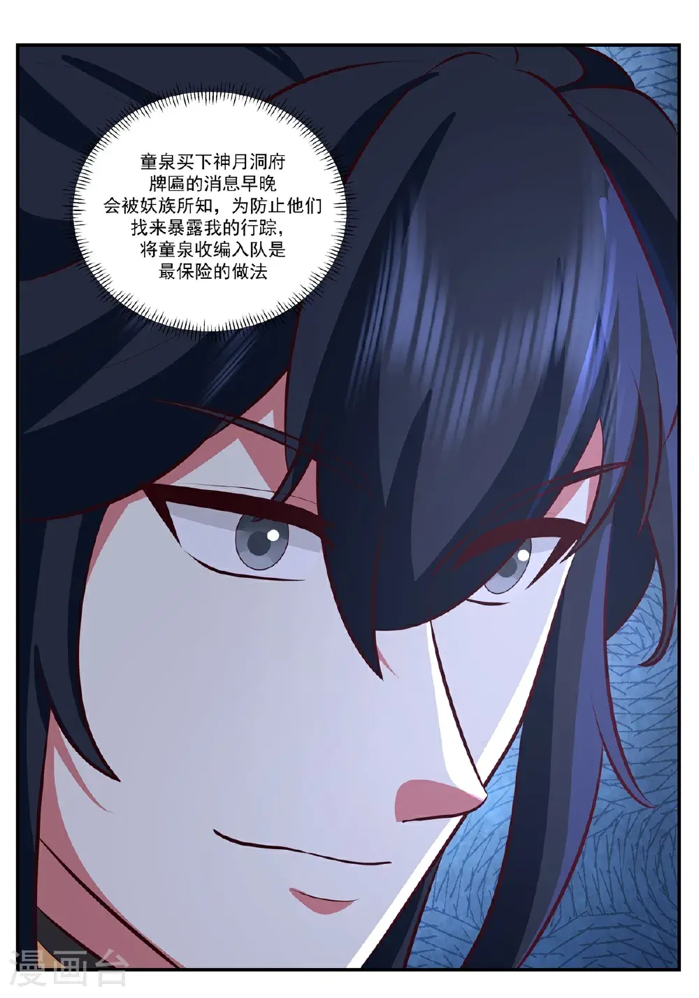 第432话 收编童泉15
