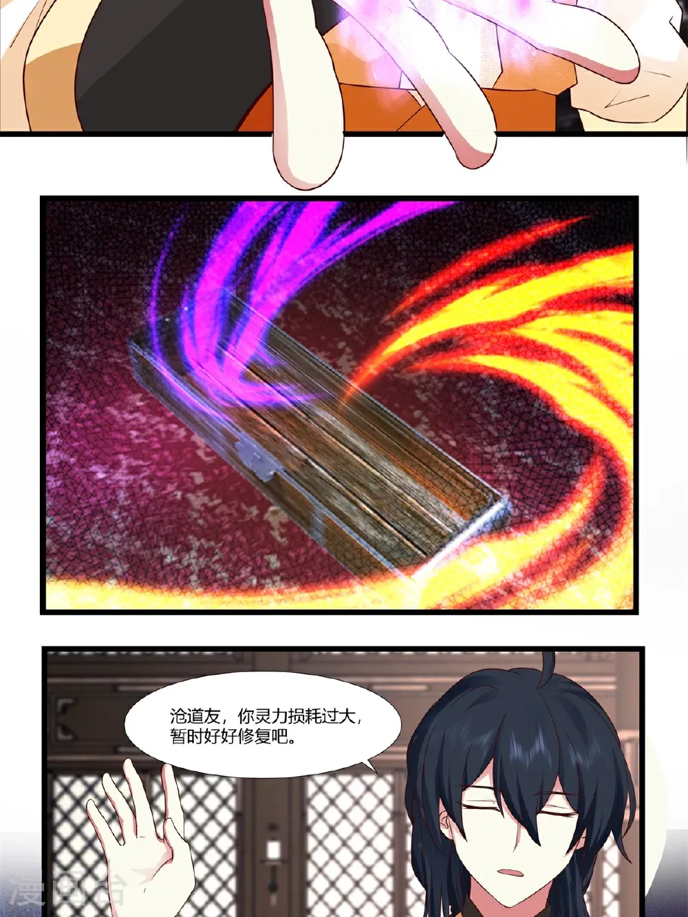 第453话 歪打正着8