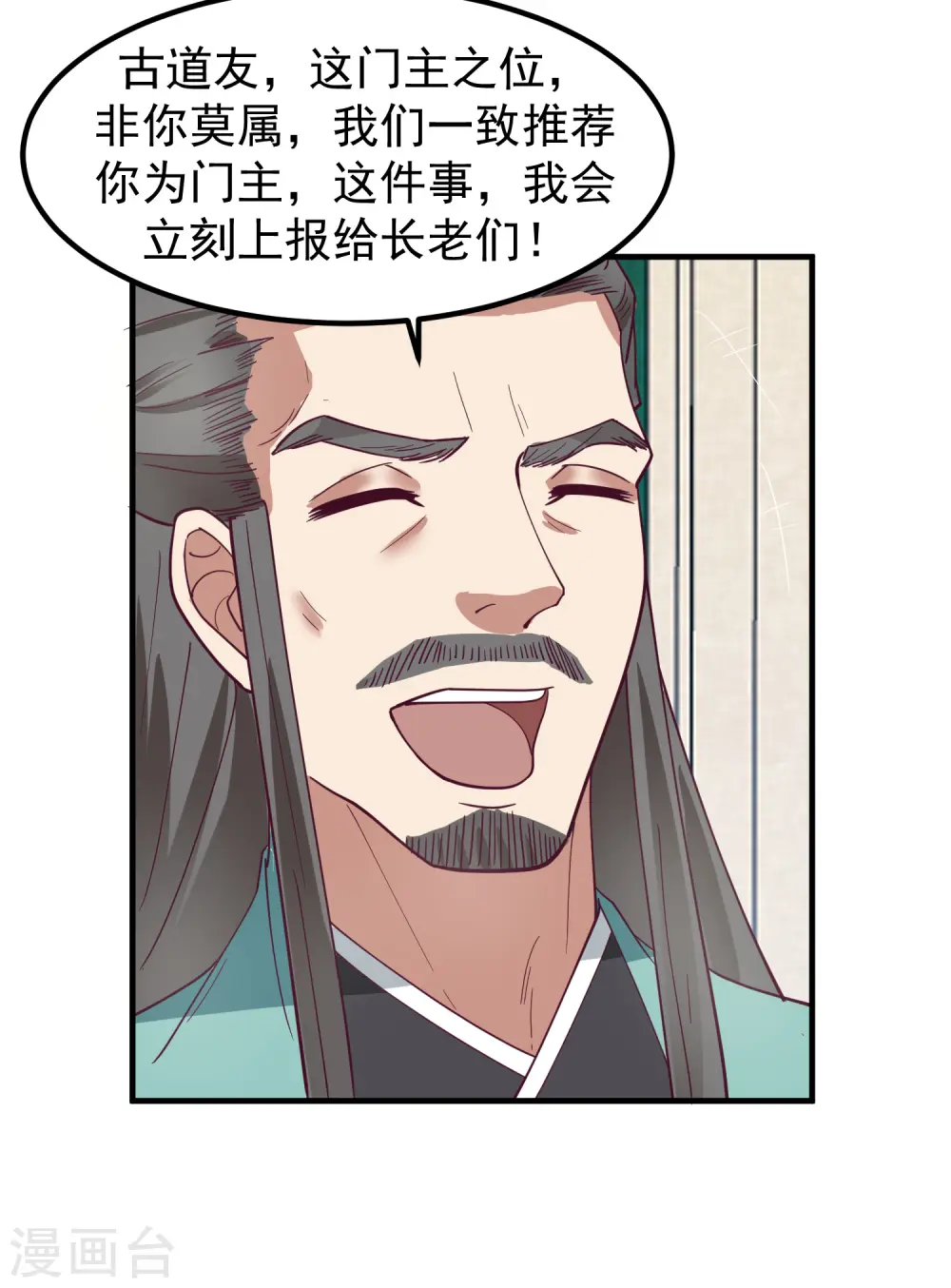 第291话 灵草门出事24