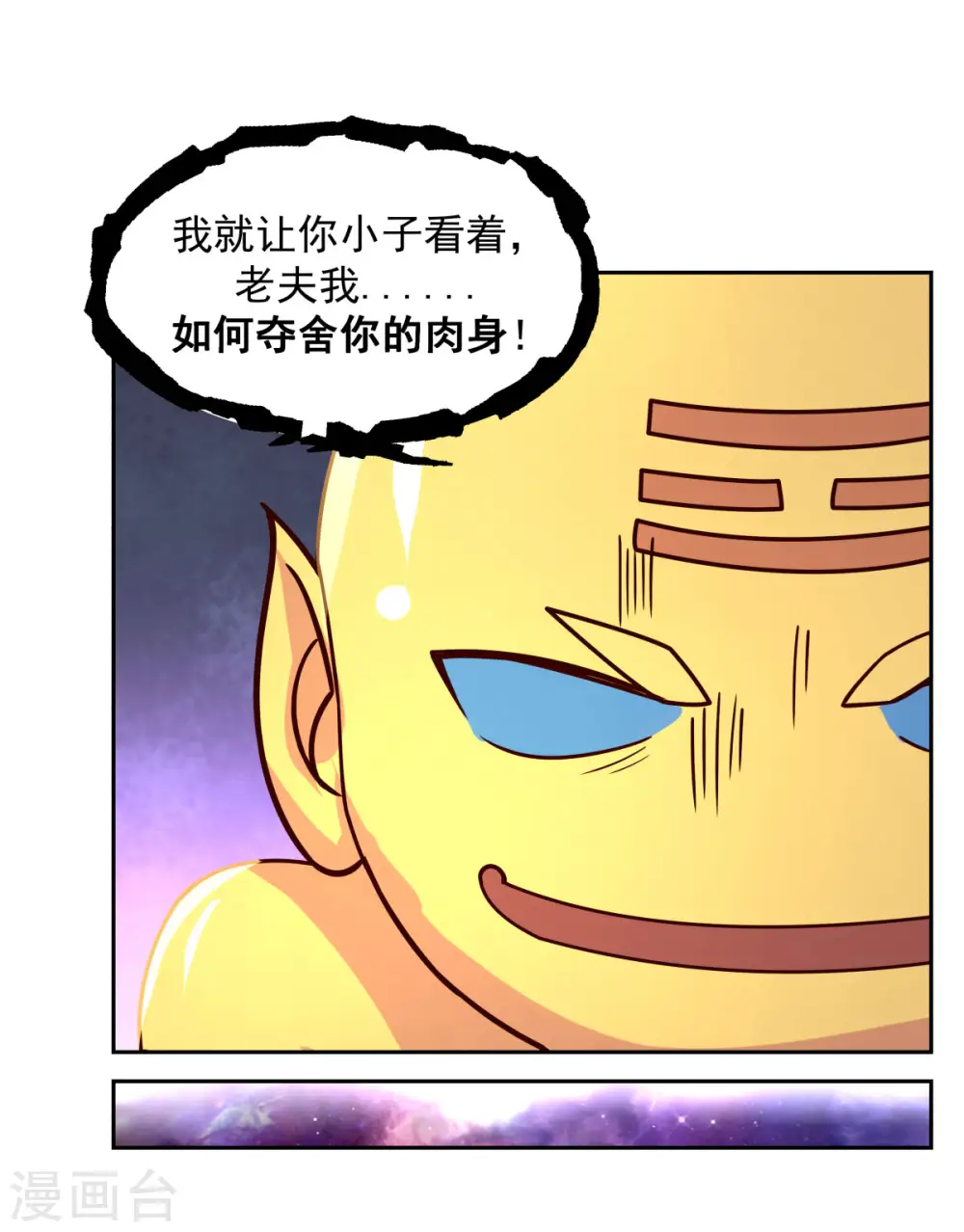 第232话 大战神尊28