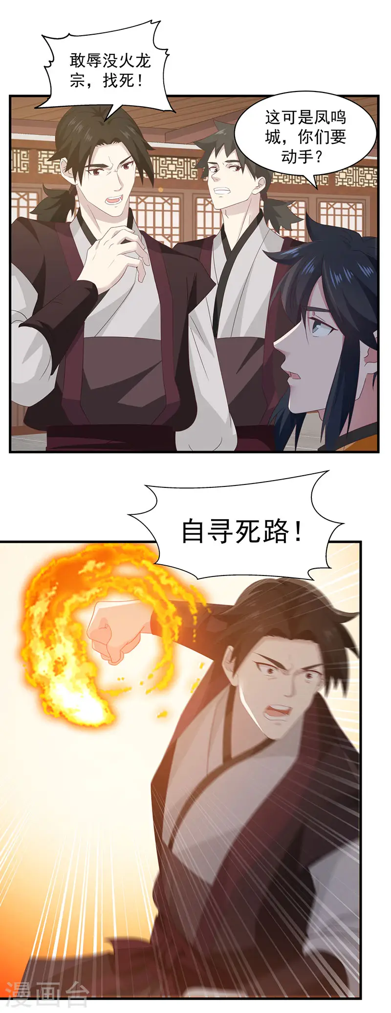 第95话 挑选宝物12