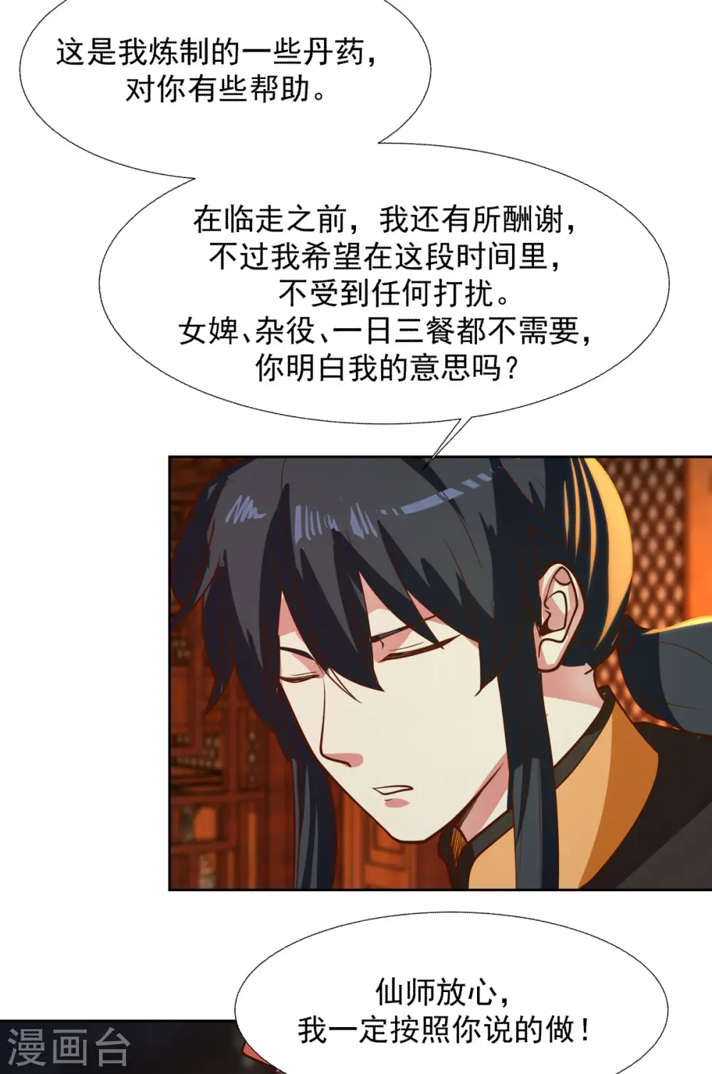 第228话 宫中至宝10