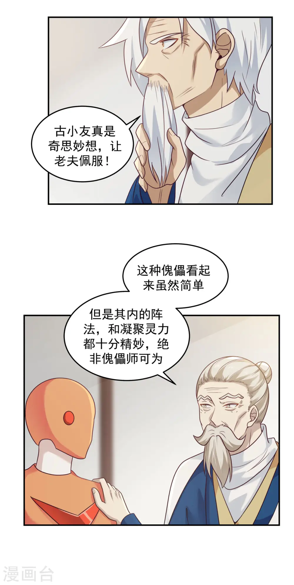 第130话 拍卖会结束2