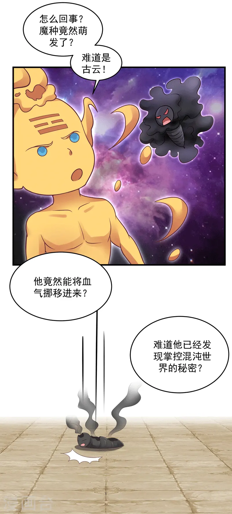 第88话 一人百偿13