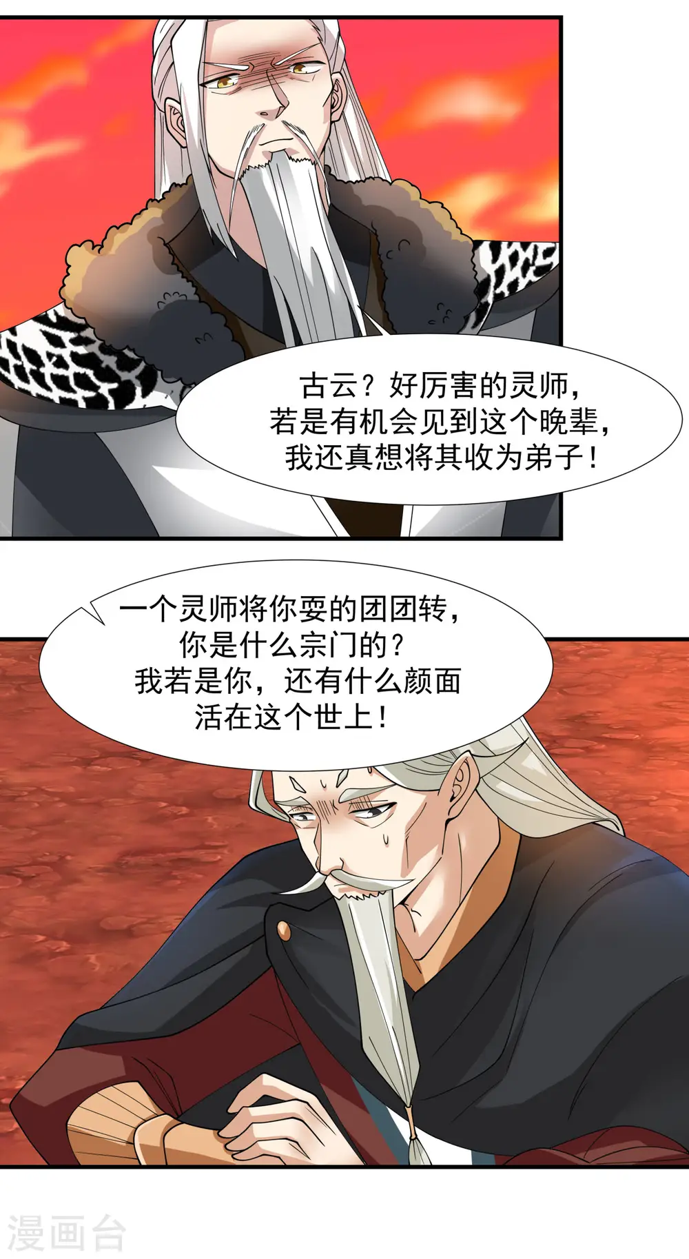 第223话 遇故人5