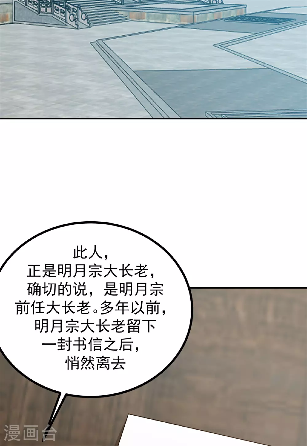 第374话 隐秘之地18