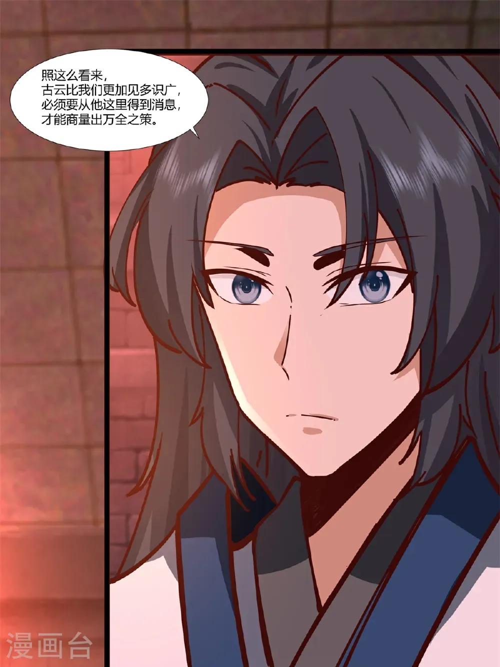 第461话 修仙联盟19