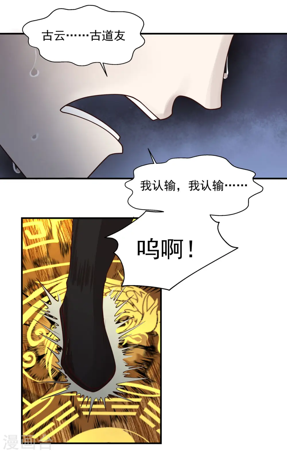 第164话 鱼死网破16