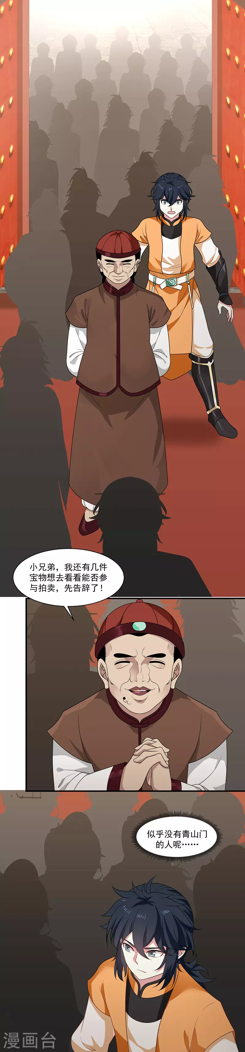 第8话 拍卖会6