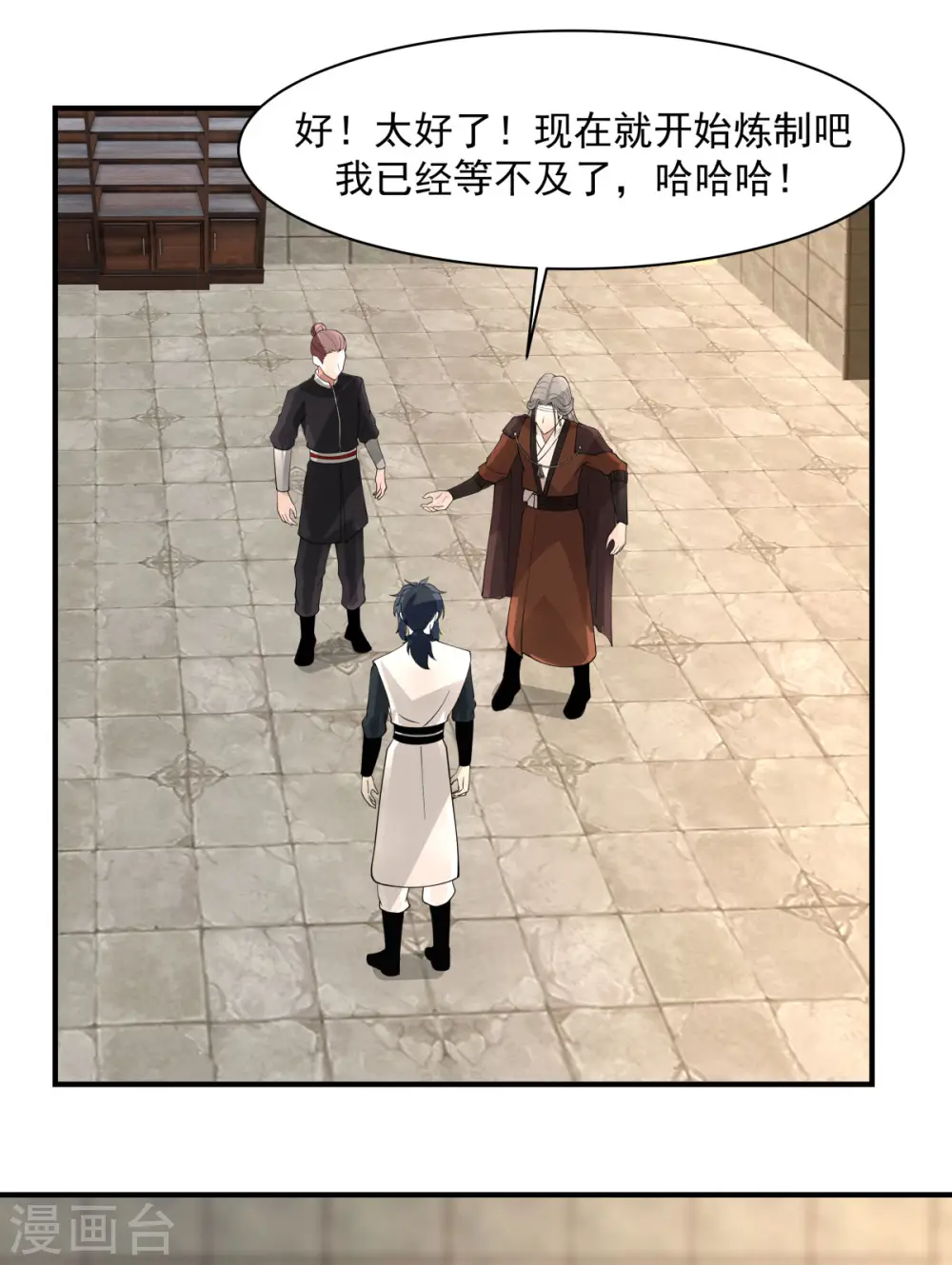 第176话 寻找令牌3