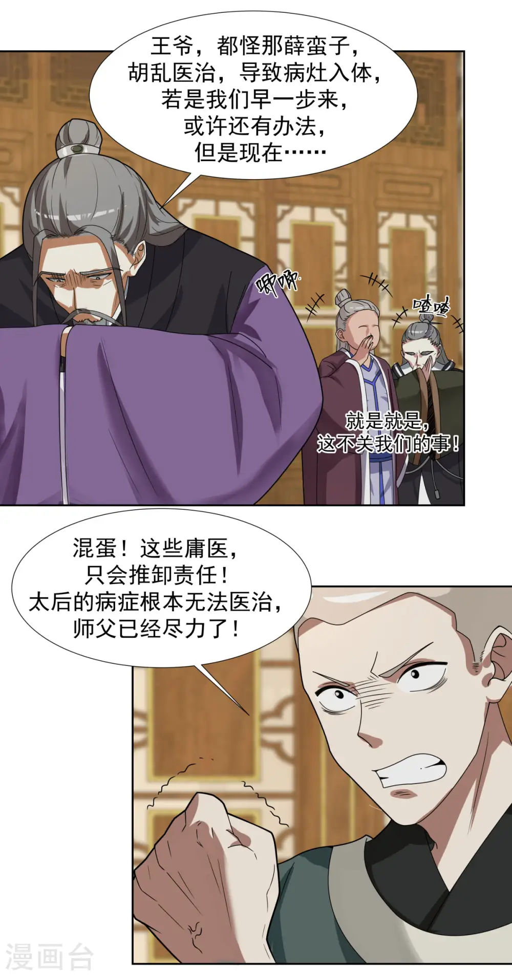 第226话 灵丹妙药6