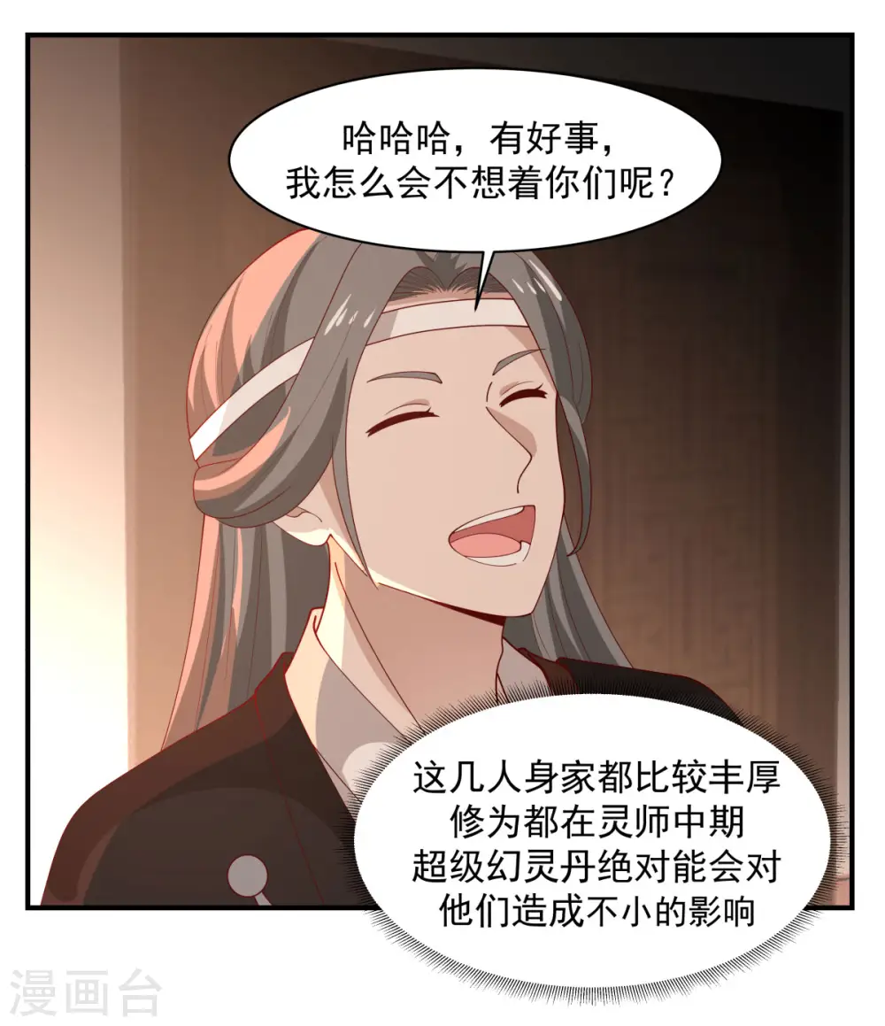 第178话 弥补空缺5