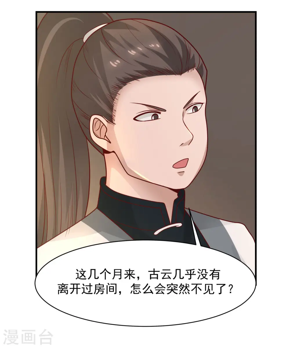 第182话 逃离17