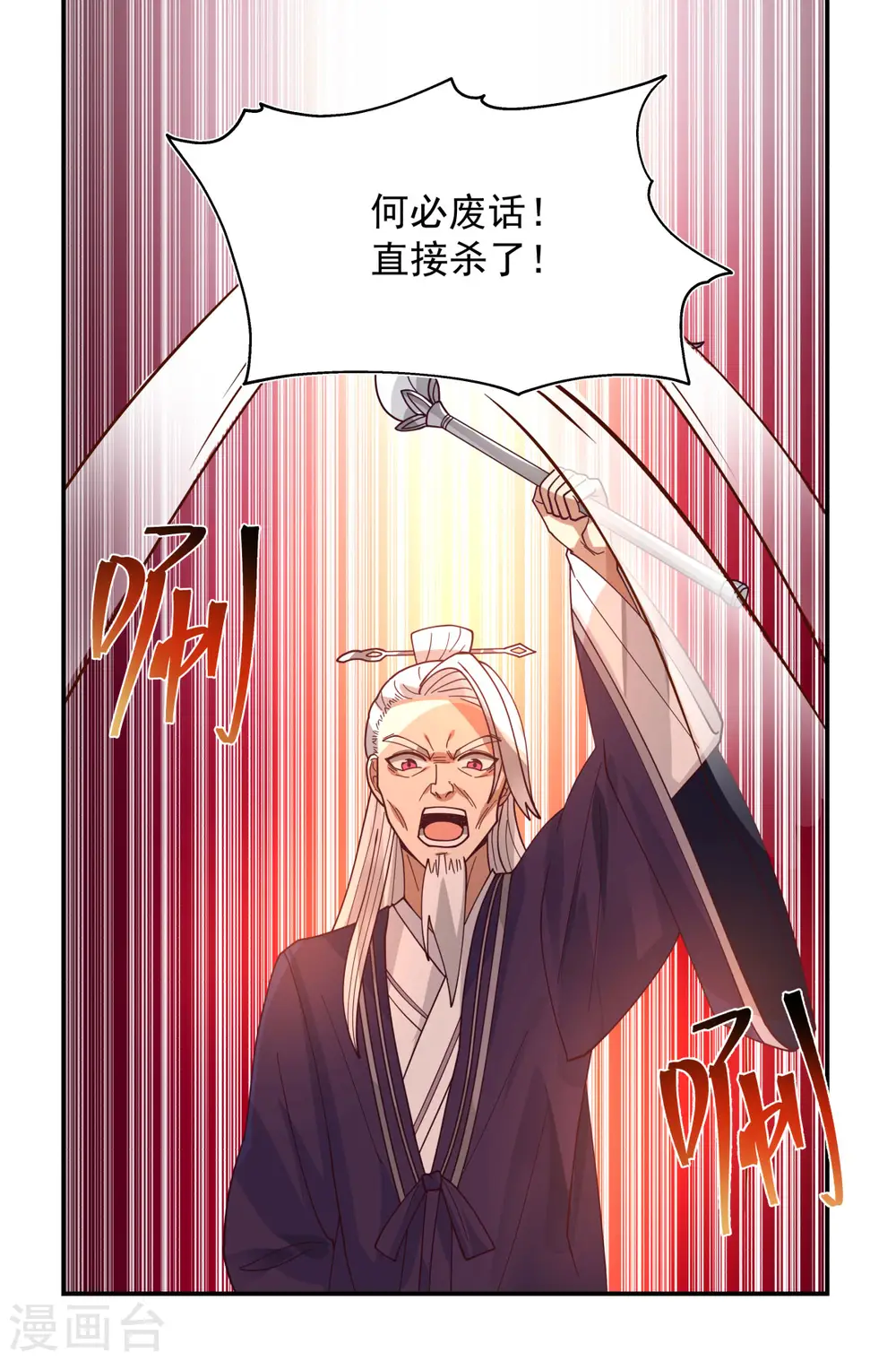 第236话 真假仙师15