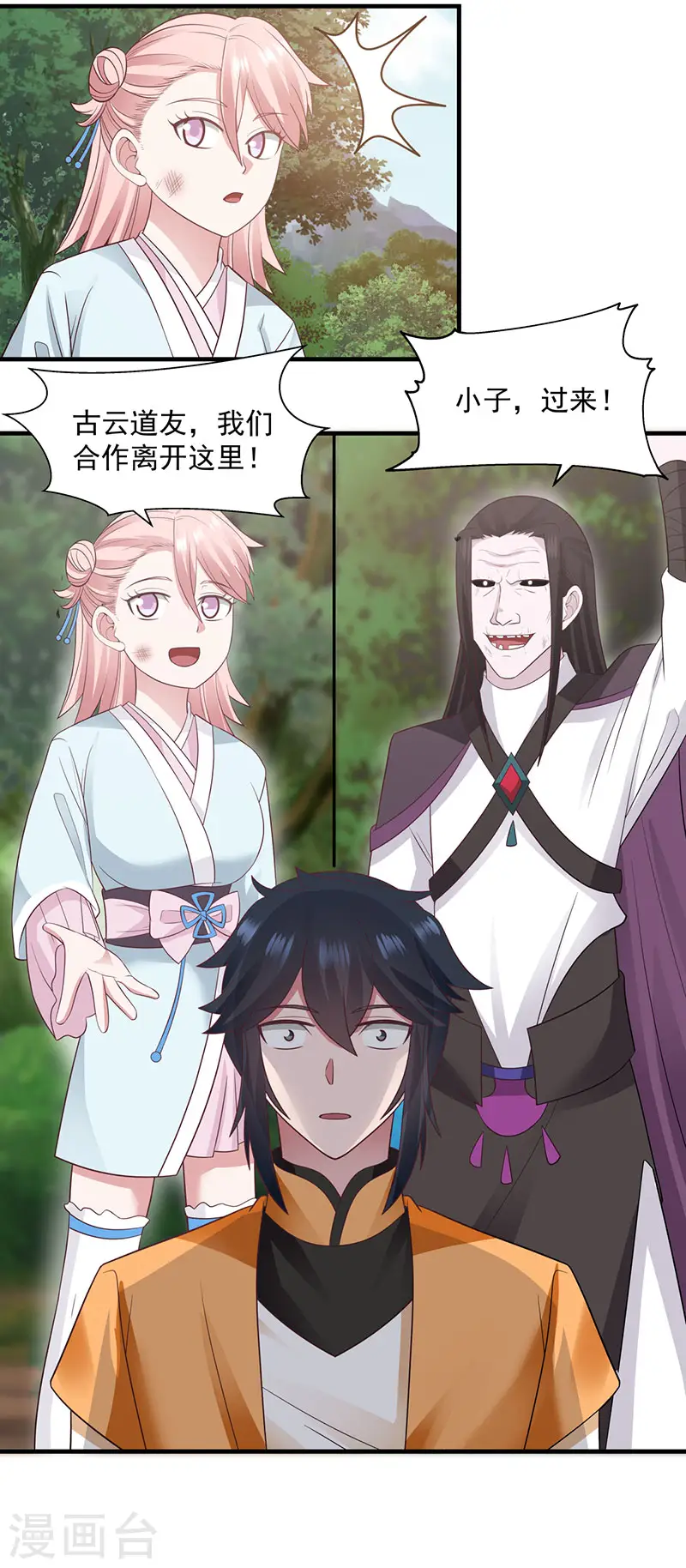 第78话 炼化命门7