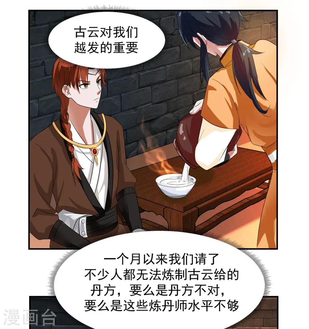第191话 另有目的16