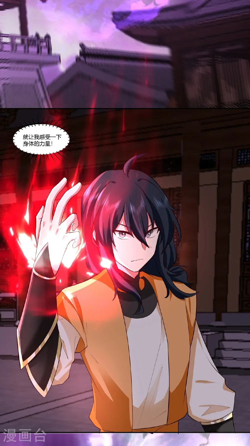 第445话 魔种爆发1