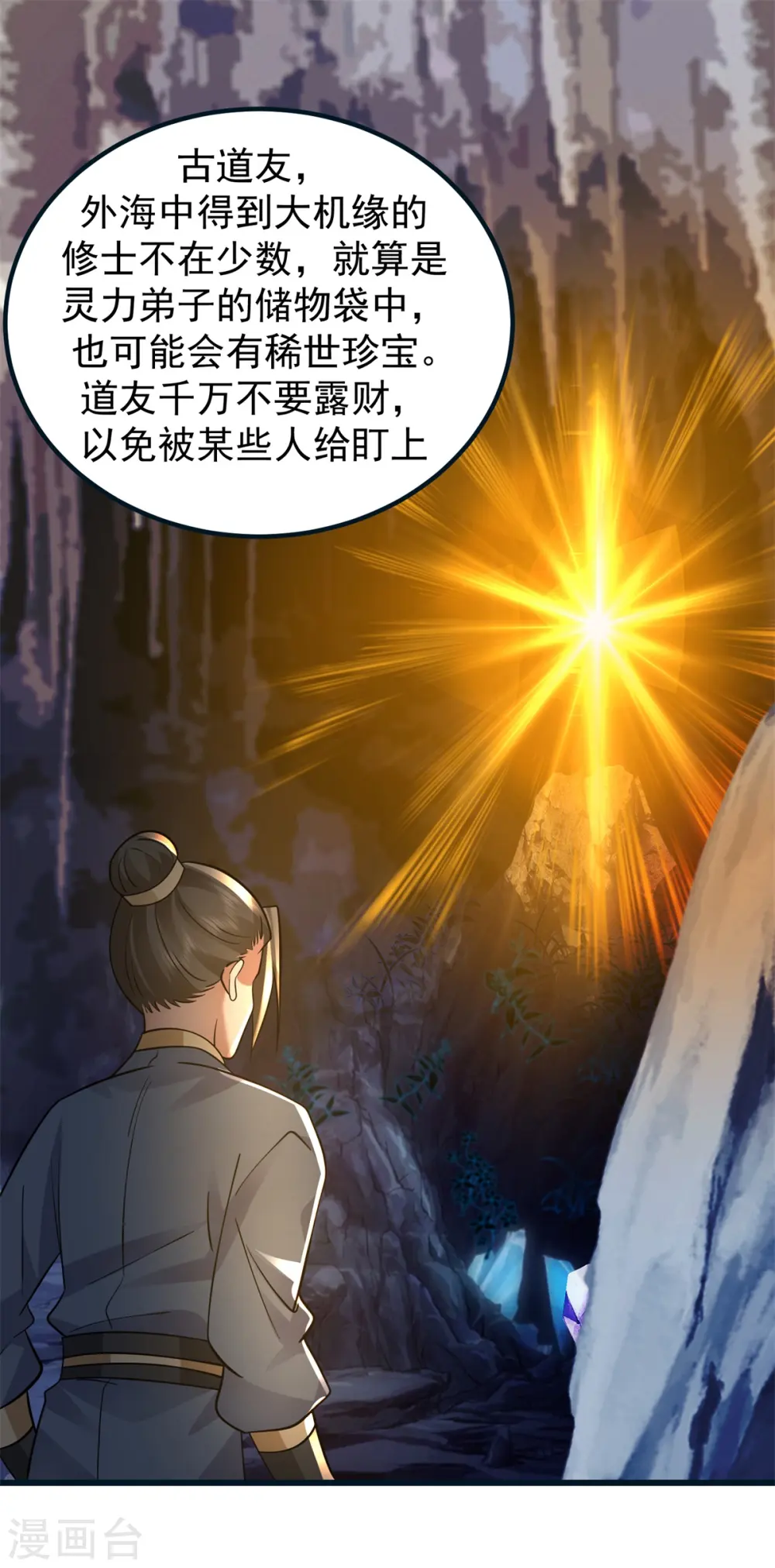 第306话 混乱之地4